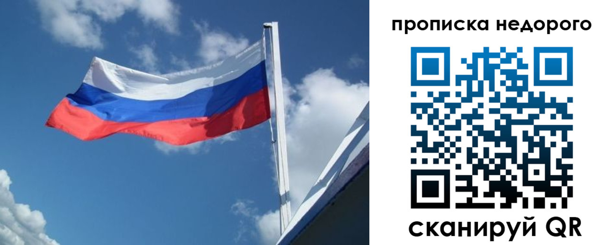 прописка паспорт в Канске